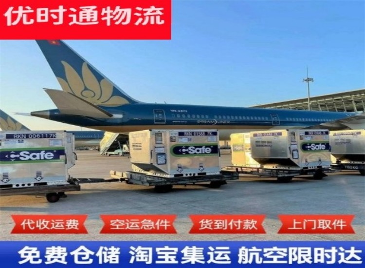 壤塘到北京物流专线-壤塘到北京空运公司