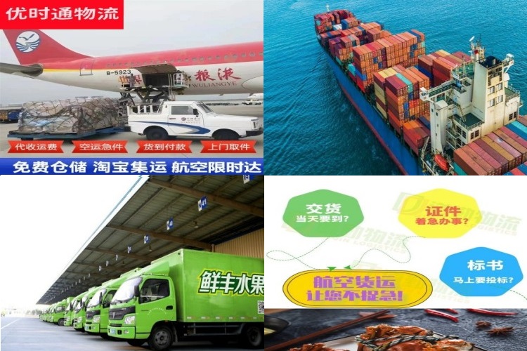 壤塘到北京航空货运公司-壤塘到北京物流专线